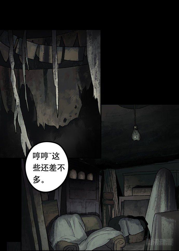 画怖为什么会入画漫画,捉迷藏-下1图