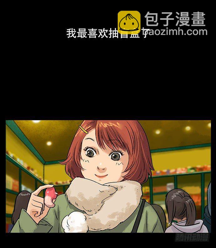 戏曲入画怎么画漫画,盲盒2图