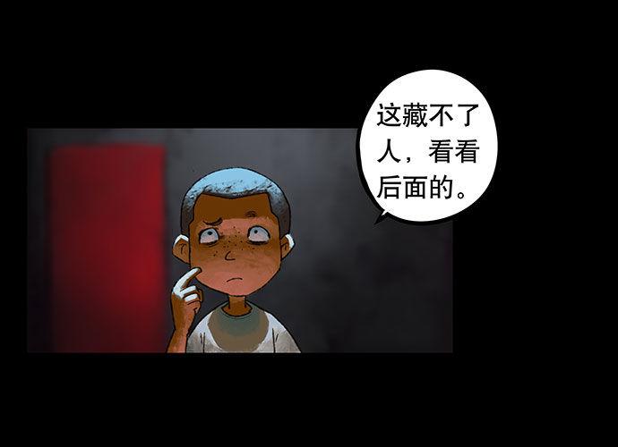 画诡异火柴人教程漫画,捉迷藏-下2图