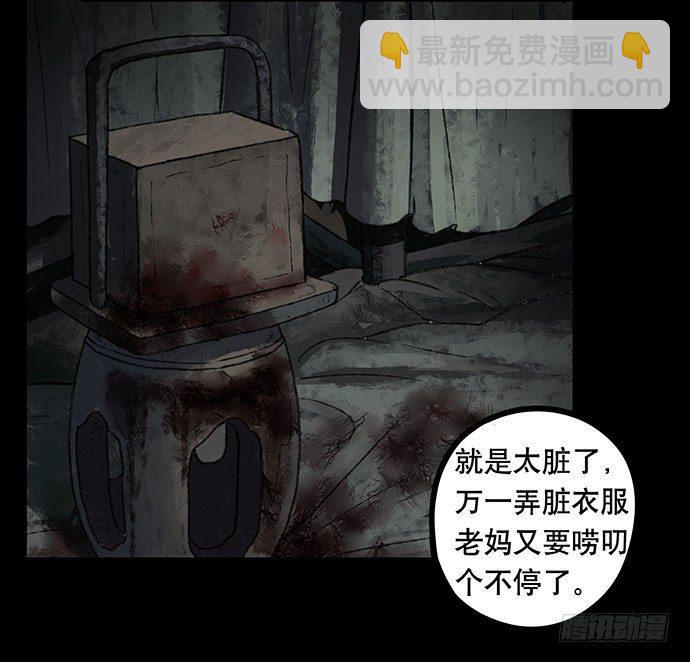 画怖为什么会入画漫画,捉迷藏-下2图