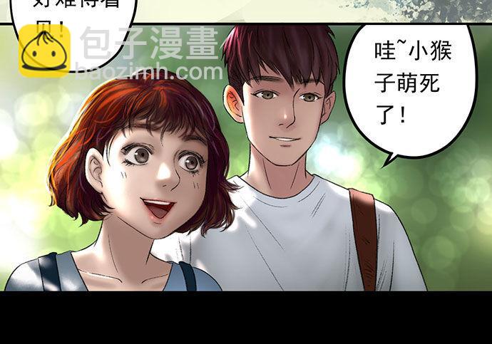 画诡异画风技巧漫画,猴戏-12图
