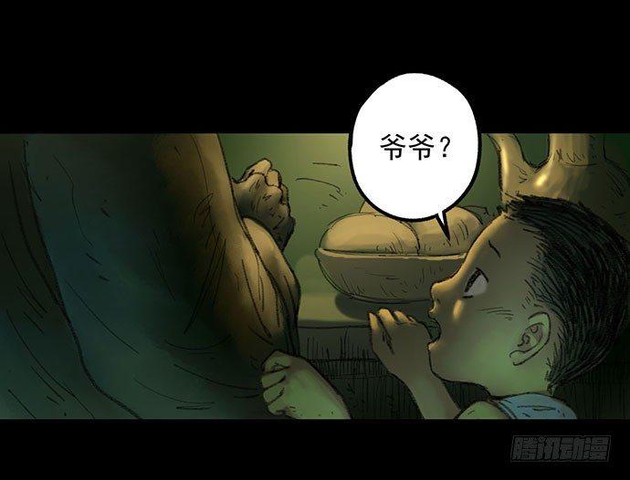 画诡异人物漫画,柩室-下1图