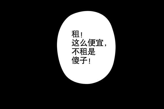画诡异火柴人教程漫画,出租屋-上1图