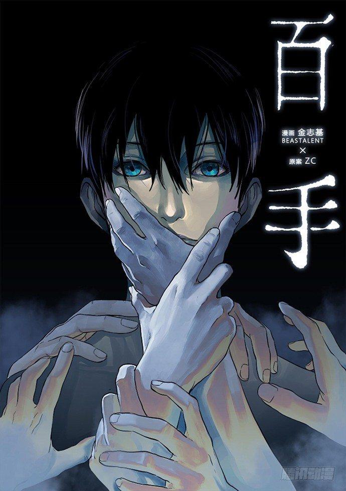 戏曲入画怎么画漫画,百手-11图
