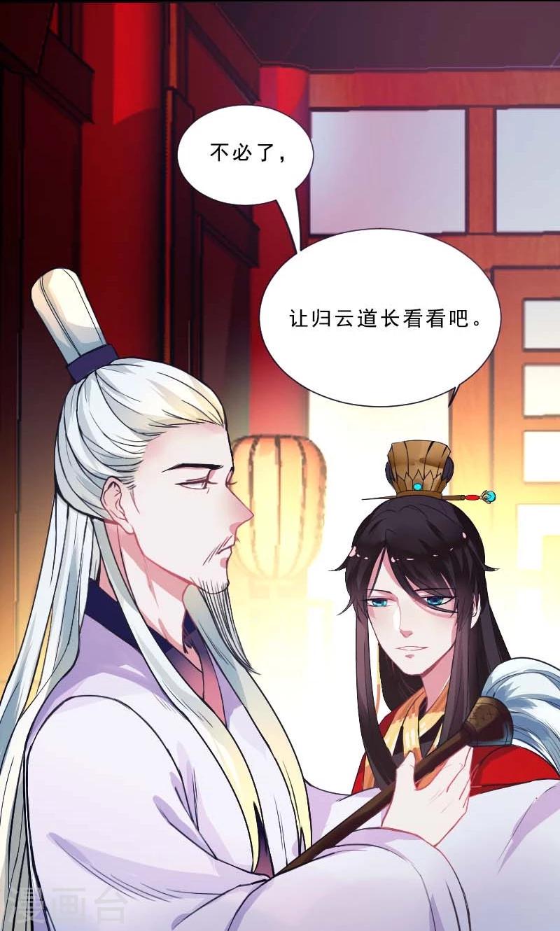 嫁给克妻夫君后漫画,第3话 识破2图