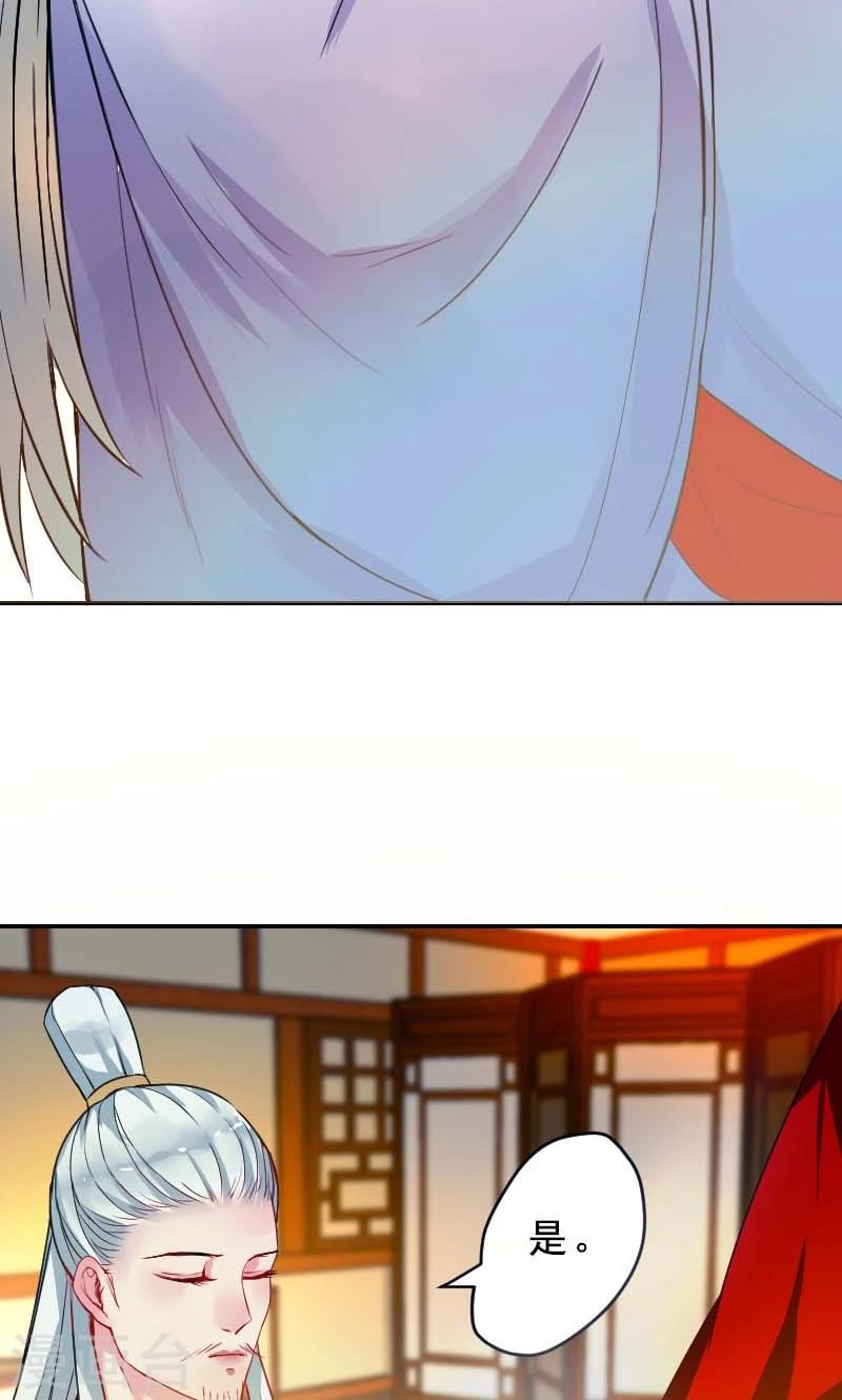 嫁给克妻夫君后漫画,第3话 识破1图