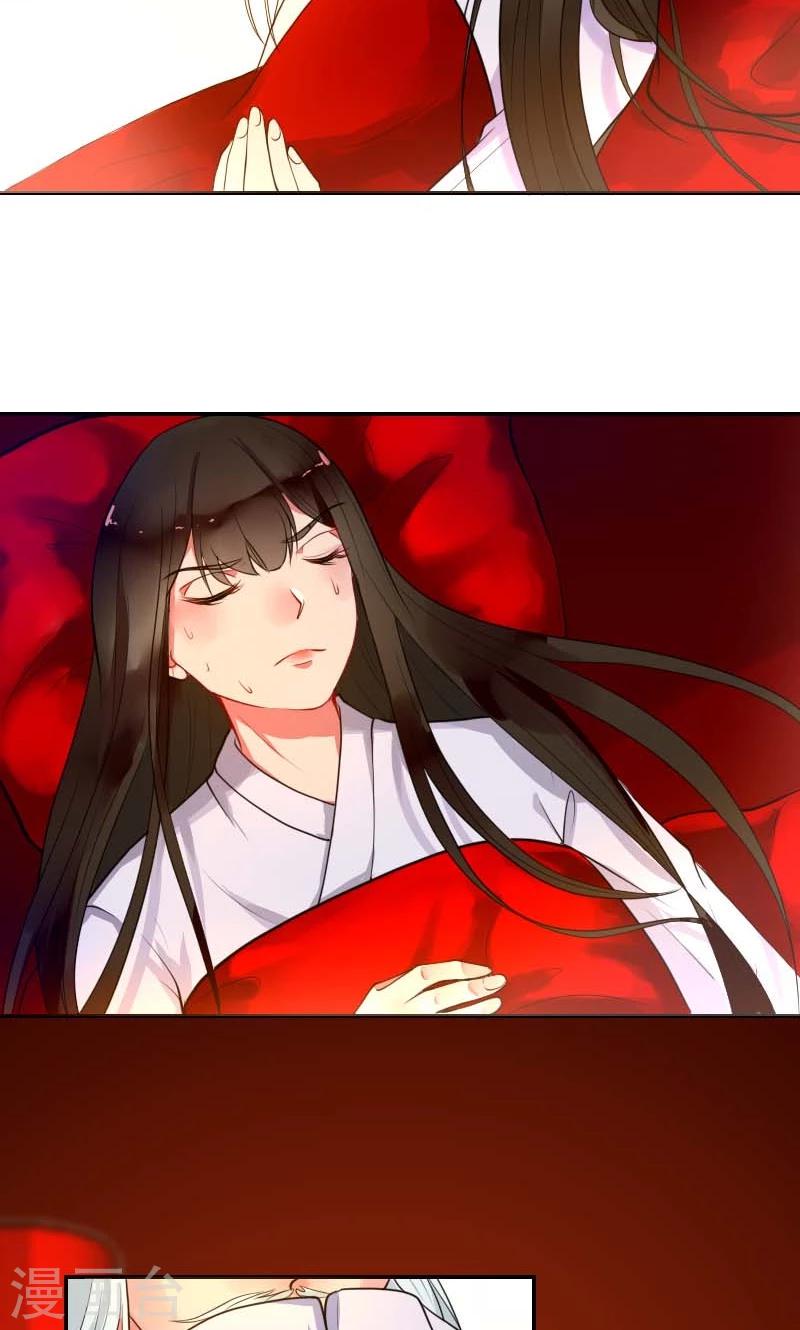 嫁给克妻夫君后漫画,第3话 识破1图