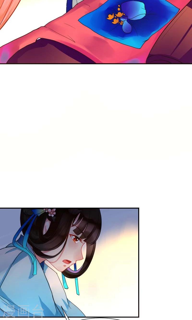 嫁给克妻夫君后漫画,第5话 哪里都能看见你2图