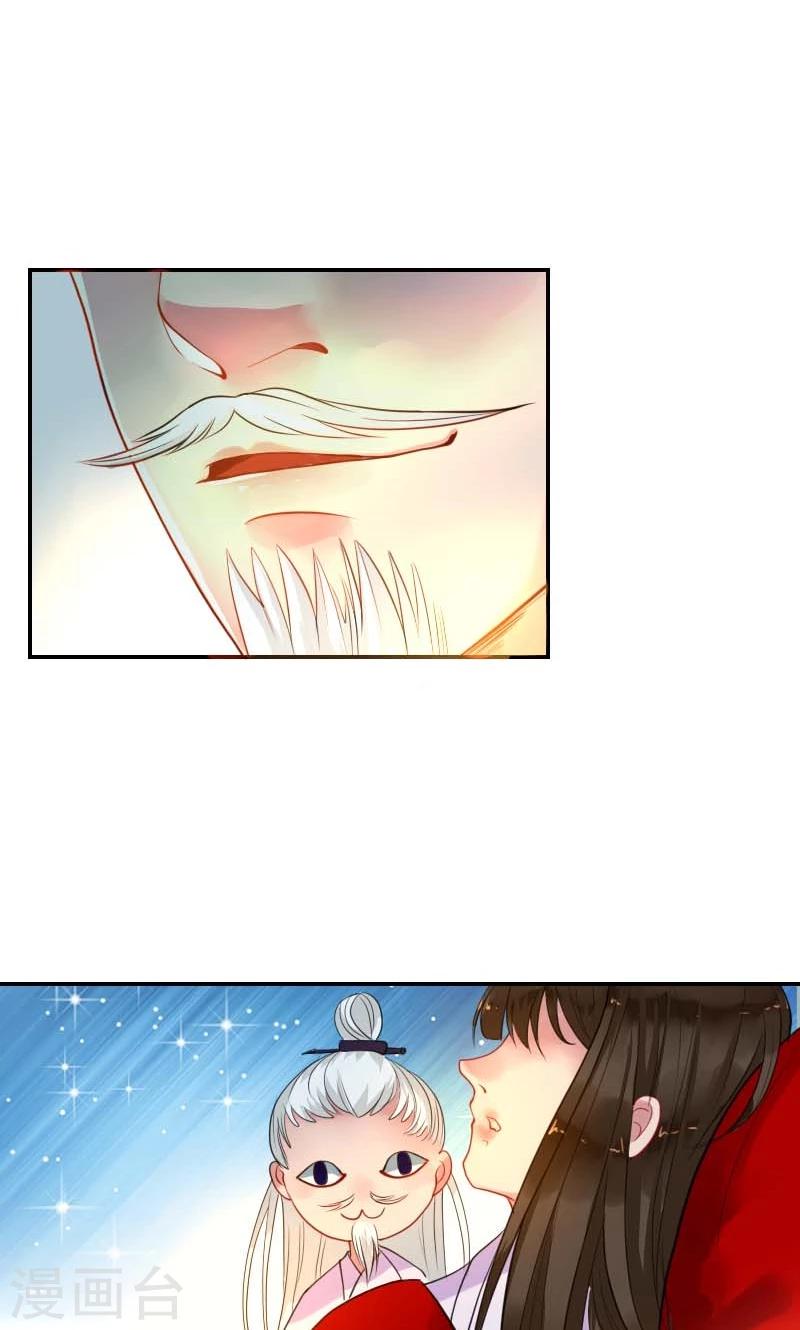 嫁给克妻夫君后漫画,第3话 识破2图