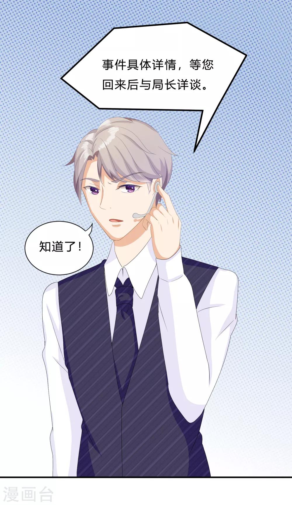 女神复仇攻略漫画,第11话 陆小浅要进入毁灭程序？！2图