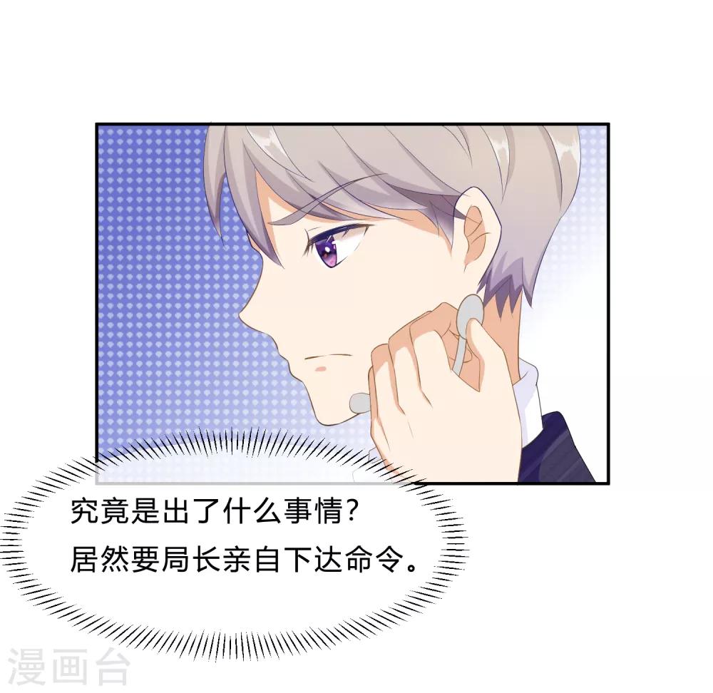 女神复仇攻略漫画,第11话 陆小浅要进入毁灭程序？！1图
