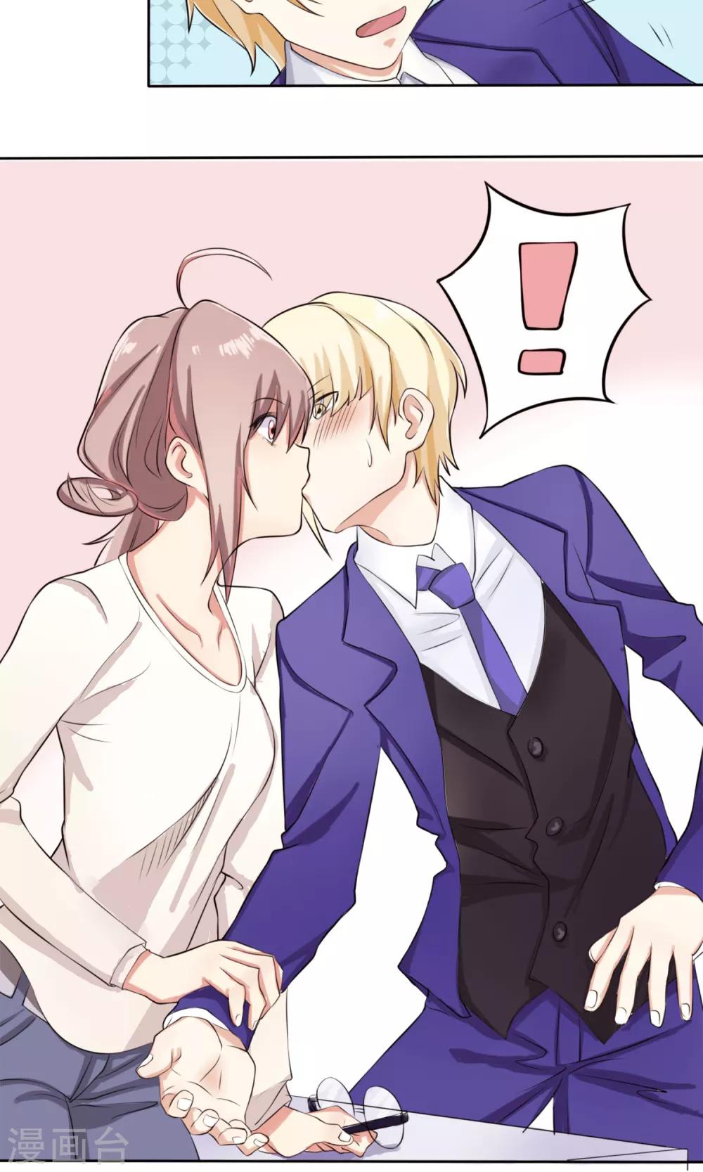 精致男与老司姬漫画,第4话 接吻体验1图
