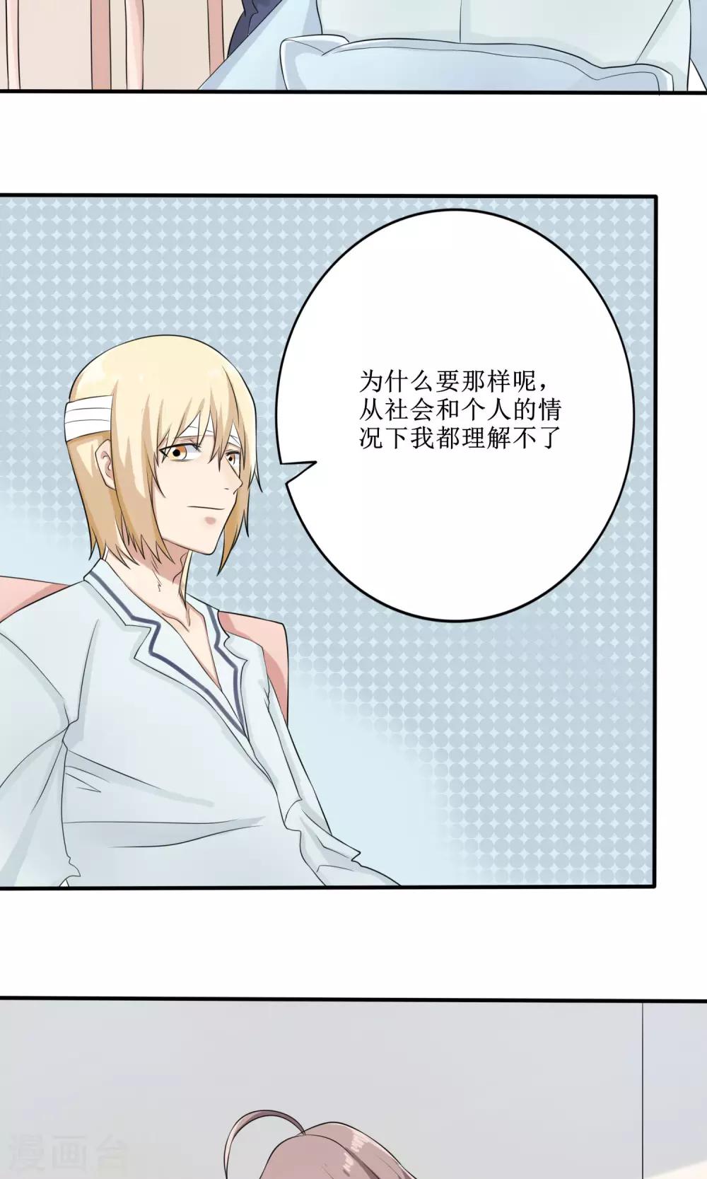精致男与老司姬漫画,第12话 小护士女友2图
