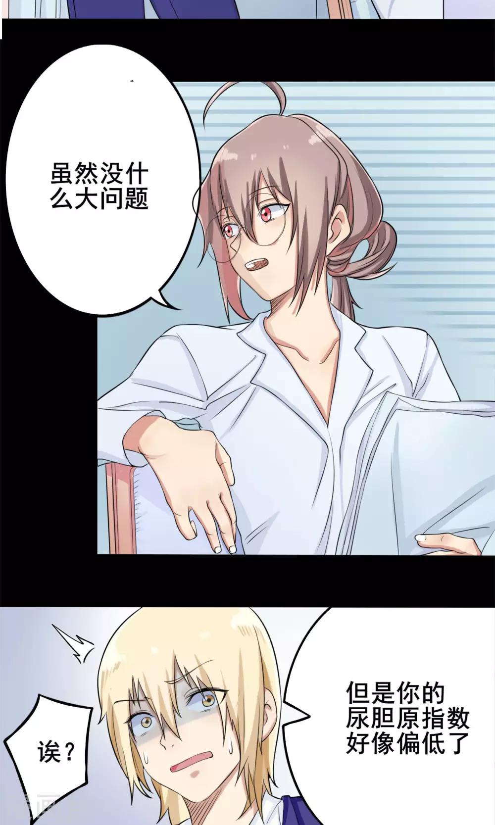 精致男与老司姬漫画,第7话 契约达成2图