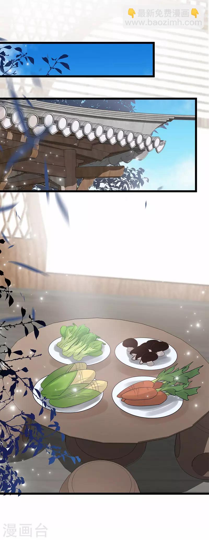 这些神兽有点萌系列之山灵图腾漫画,第4话2图