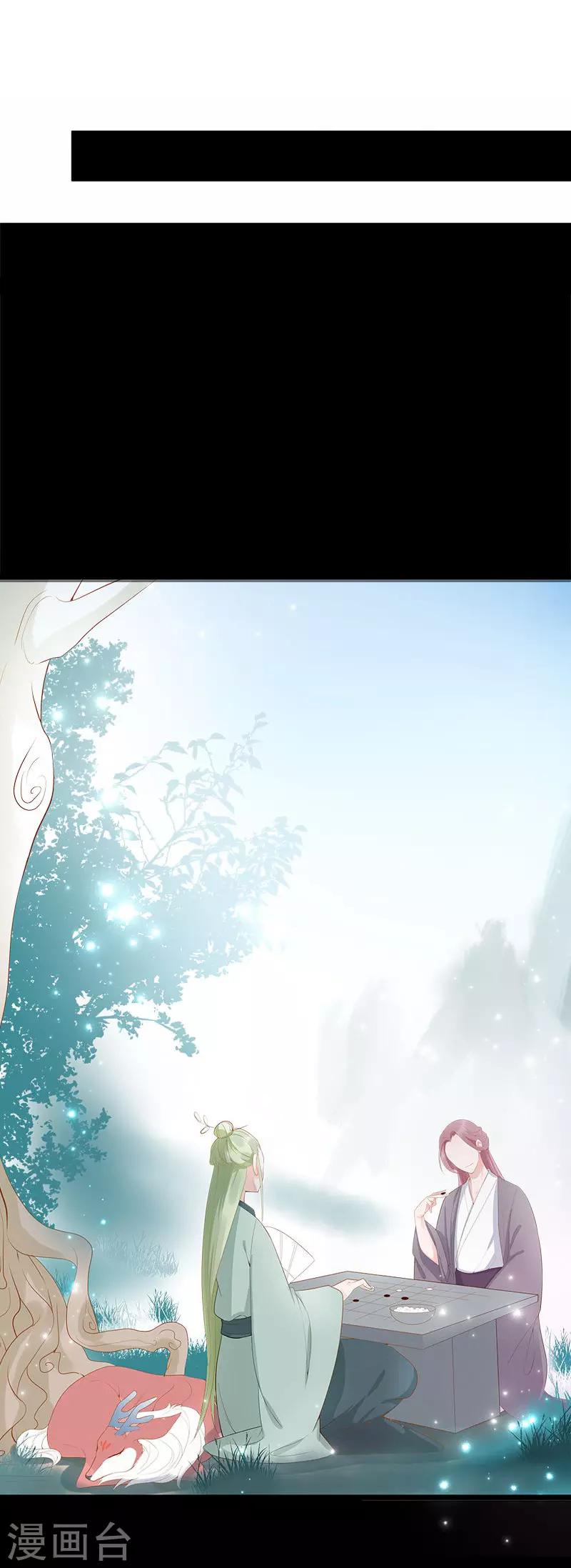 这些神兽有点萌系列之山灵图腾漫画,第8话1图