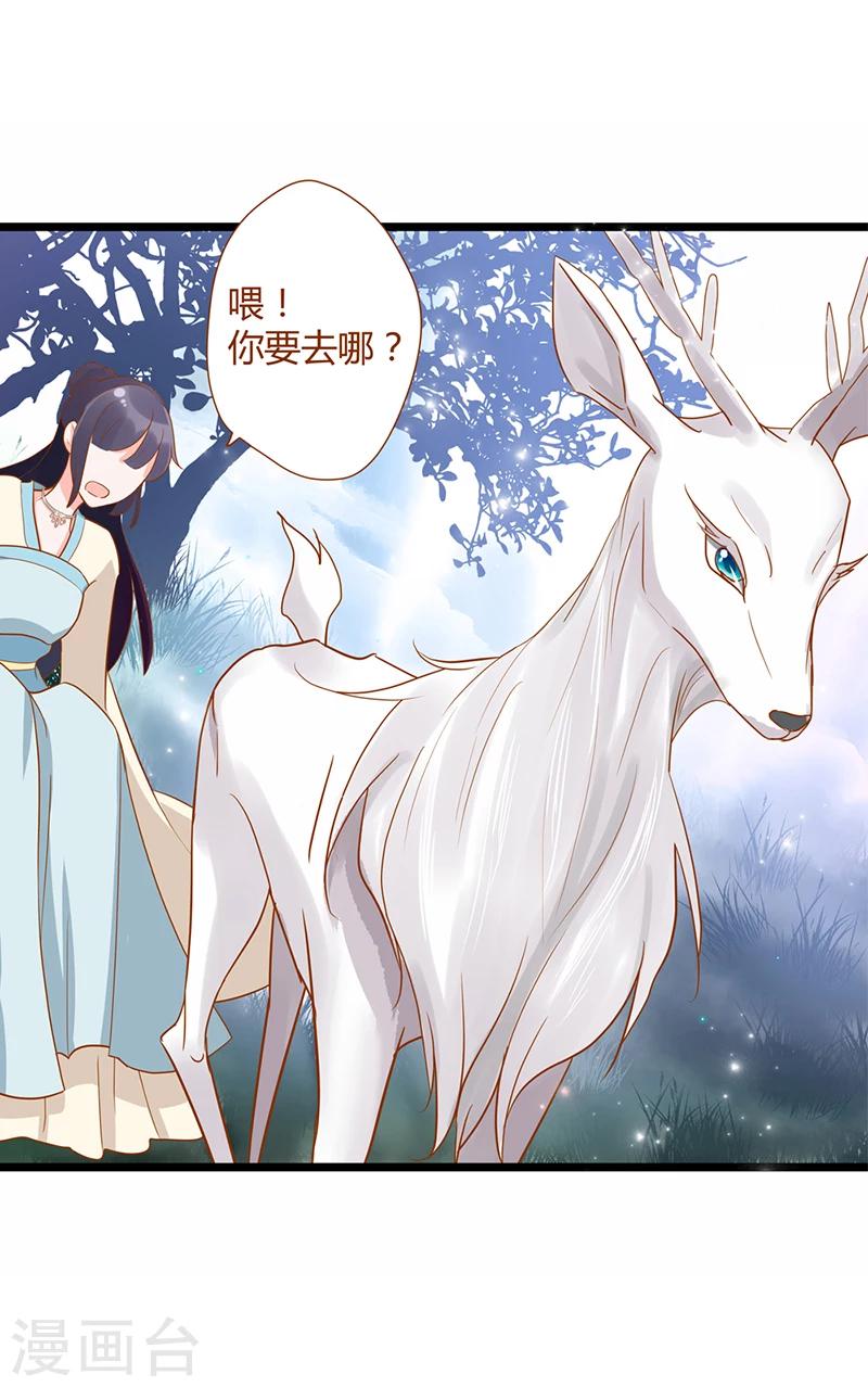 这些神兽有点萌系列之山灵图腾漫画,第1话1图