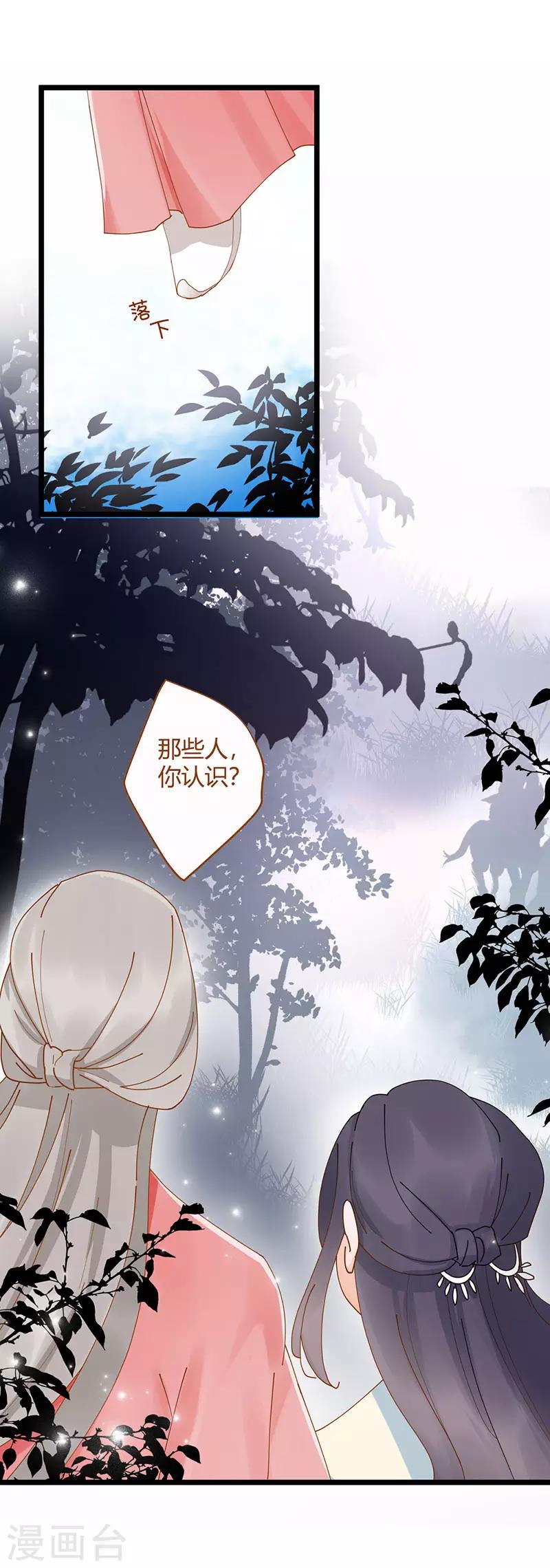 这些神兽有点萌系列之山灵图腾漫画,第5话2图