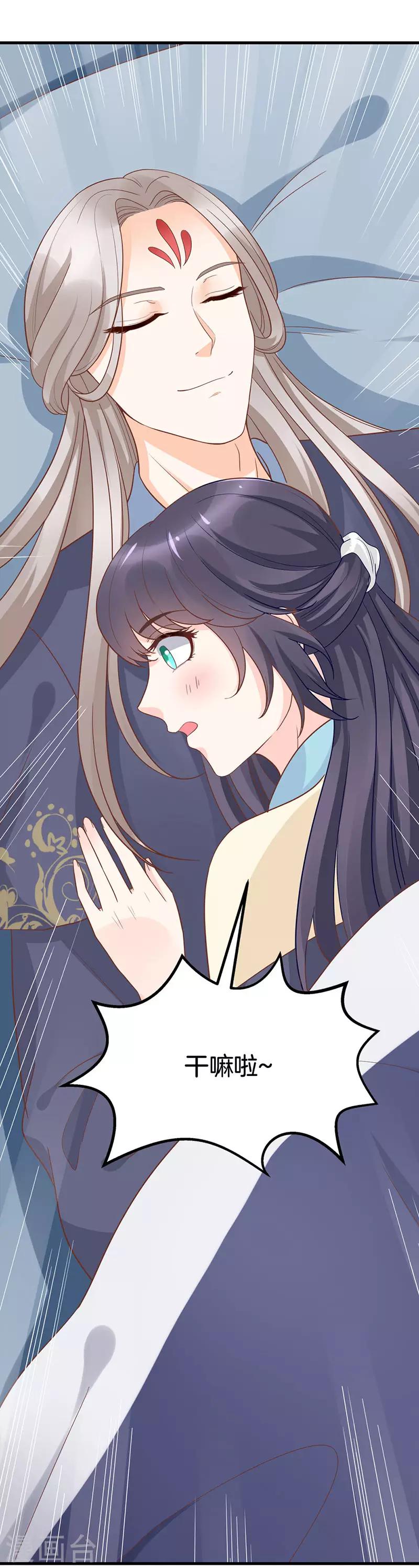 这些神兽有点萌系列之山灵图腾漫画,第17话1图