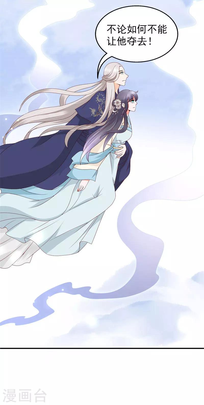 这些神兽有点萌系列之山灵图腾漫画,第13话1图