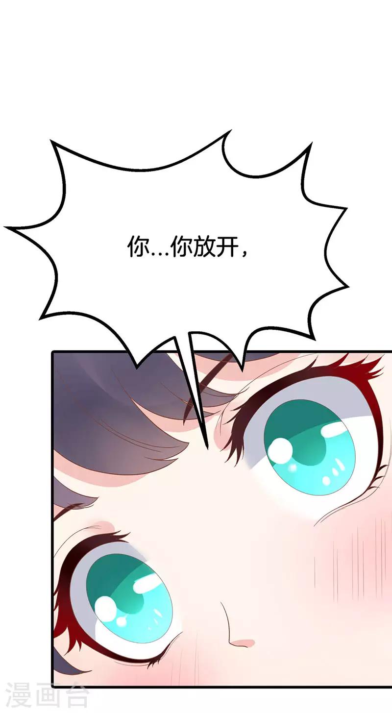 山灵是啥意思漫画,第17话2图