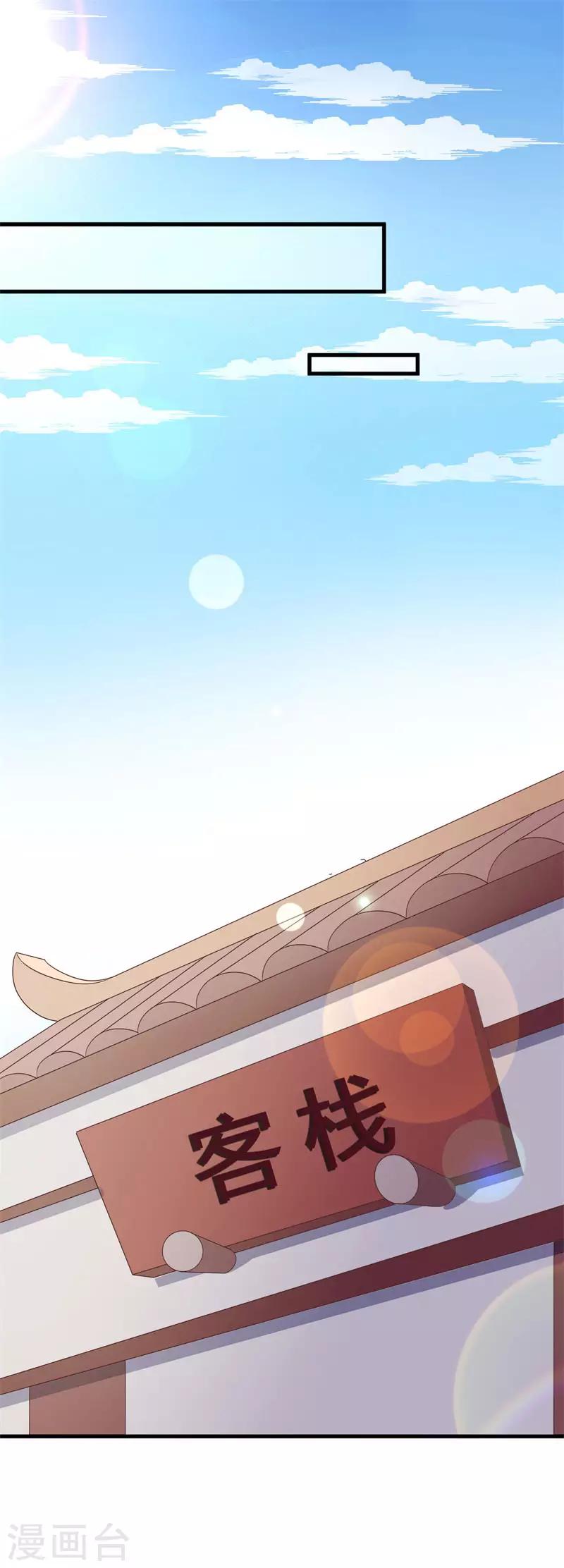 这些神兽有点萌系列之山灵图腾漫画,第21话 认亲1图