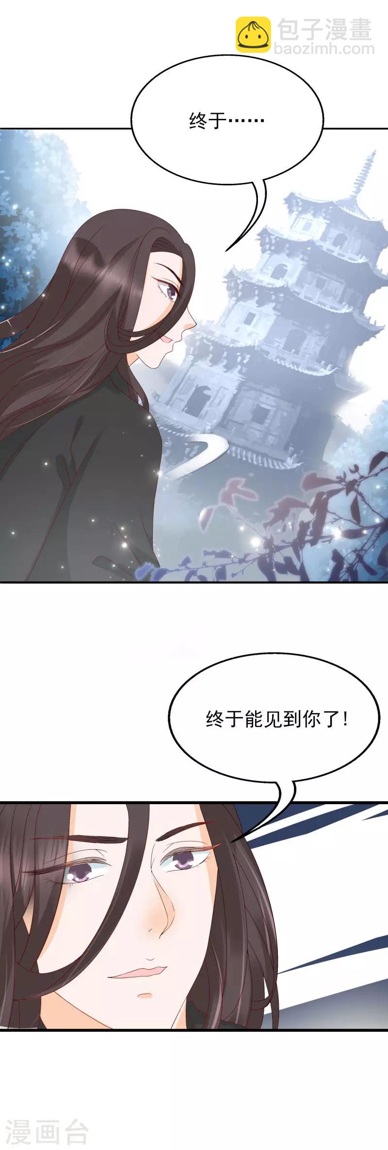 这些神兽有点萌系列之山灵图腾漫画,第13话1图