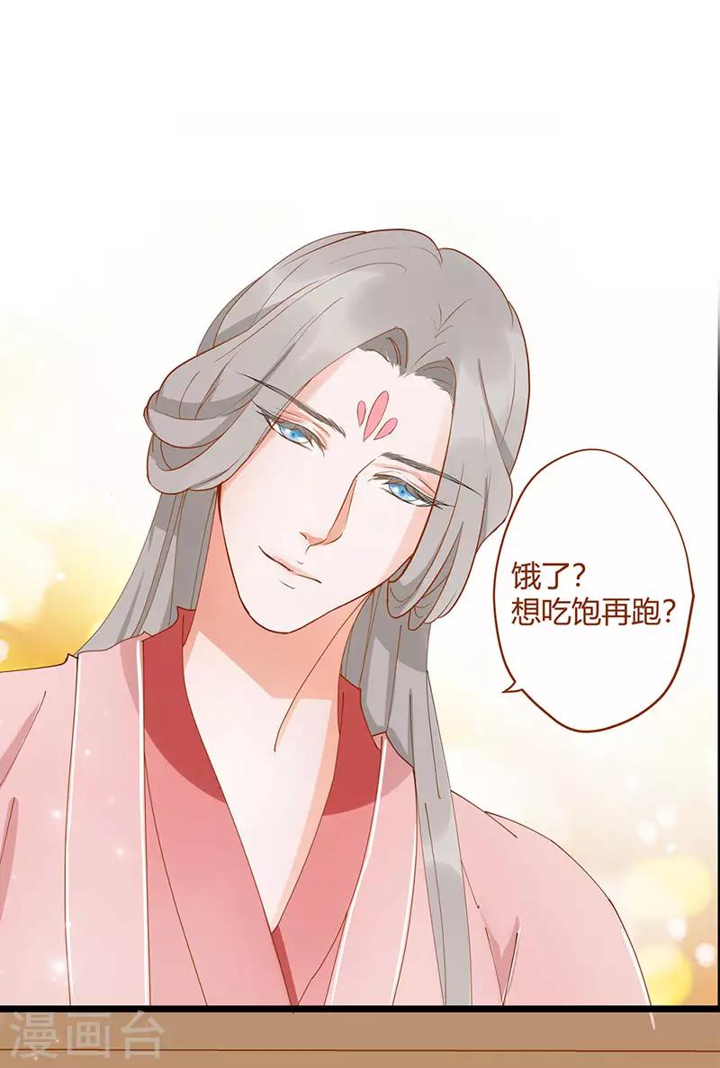 这些神兽有点萌系列之山灵图腾漫画,第4话1图
