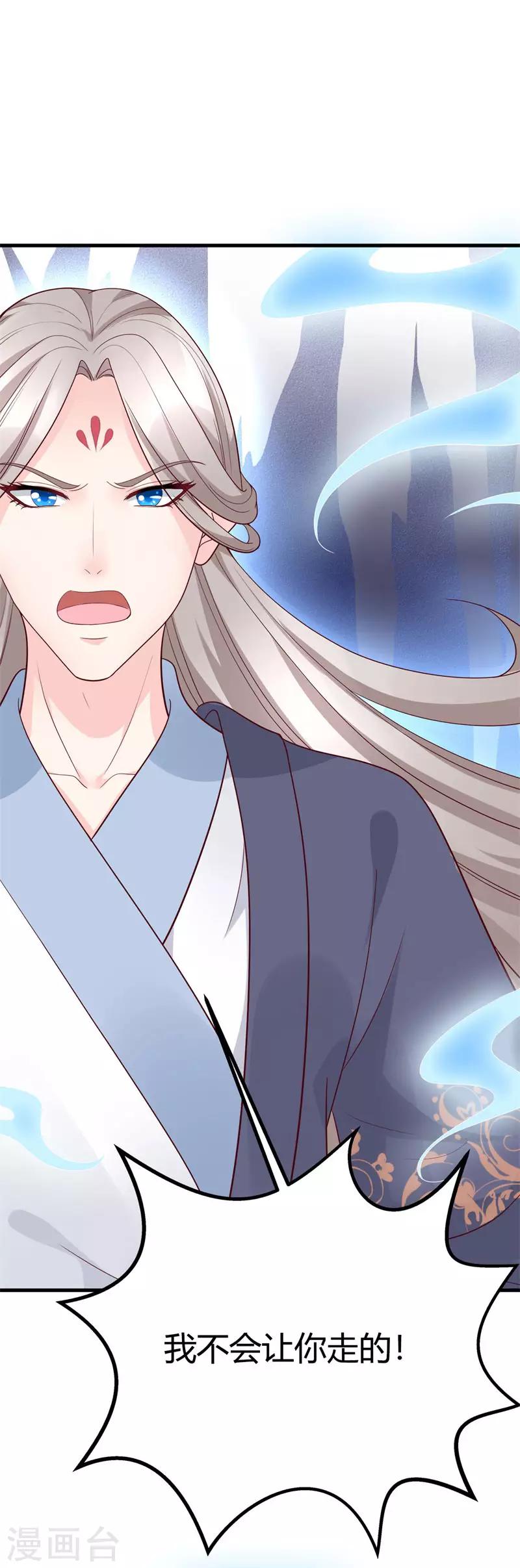 这些神兽有点萌系列之山灵图腾漫画,第20话2图