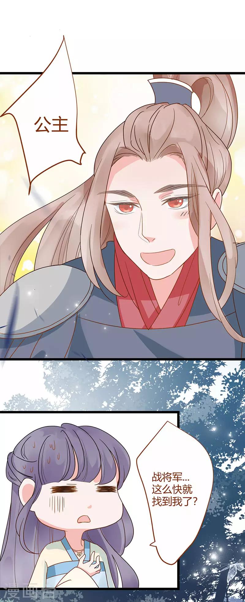 这些神兽有点萌系列之山灵图腾漫画,第6话1图
