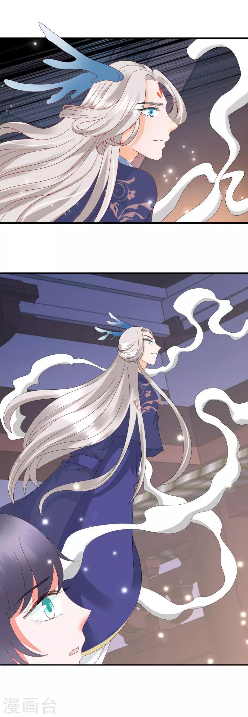 这些神兽有点萌系列之山灵图腾漫画,第13话2图