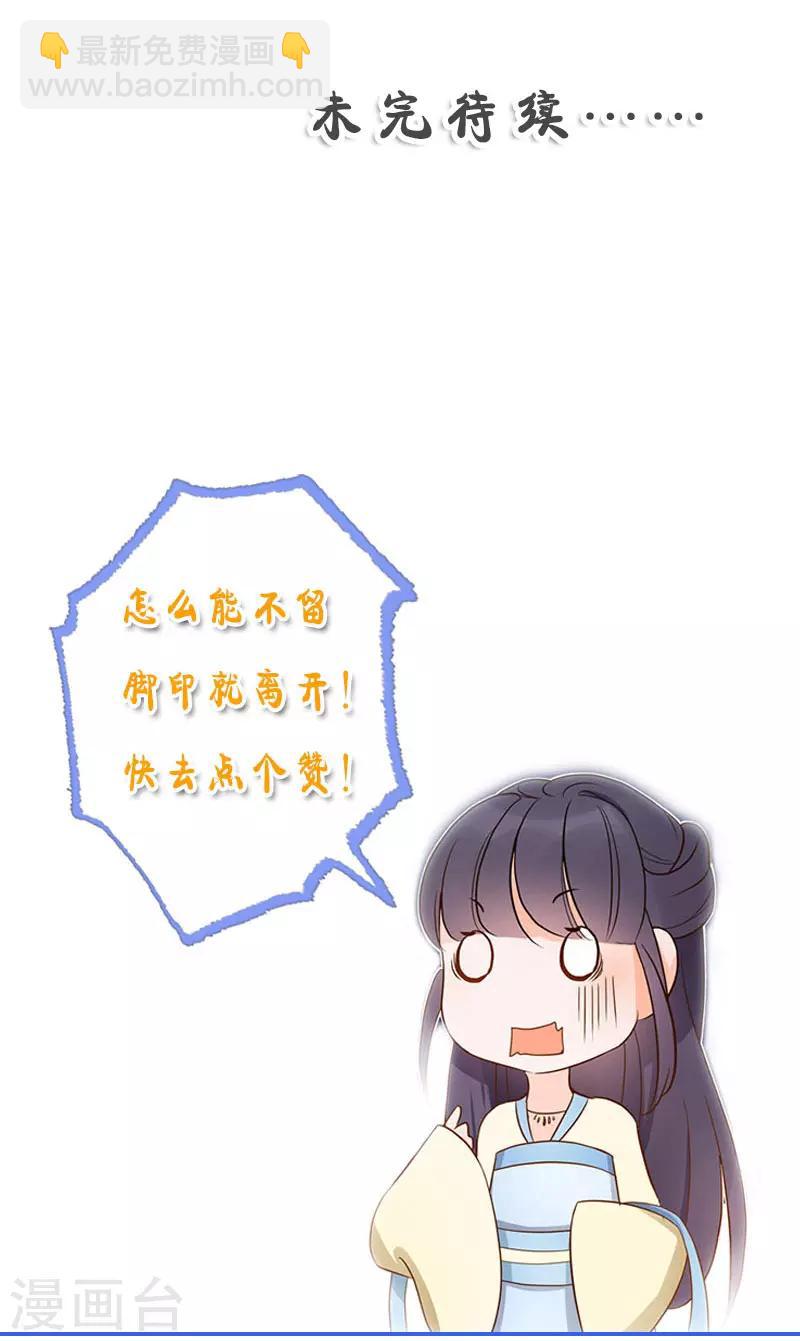 这些神兽有点萌系列之山灵图腾漫画,第9话2图
