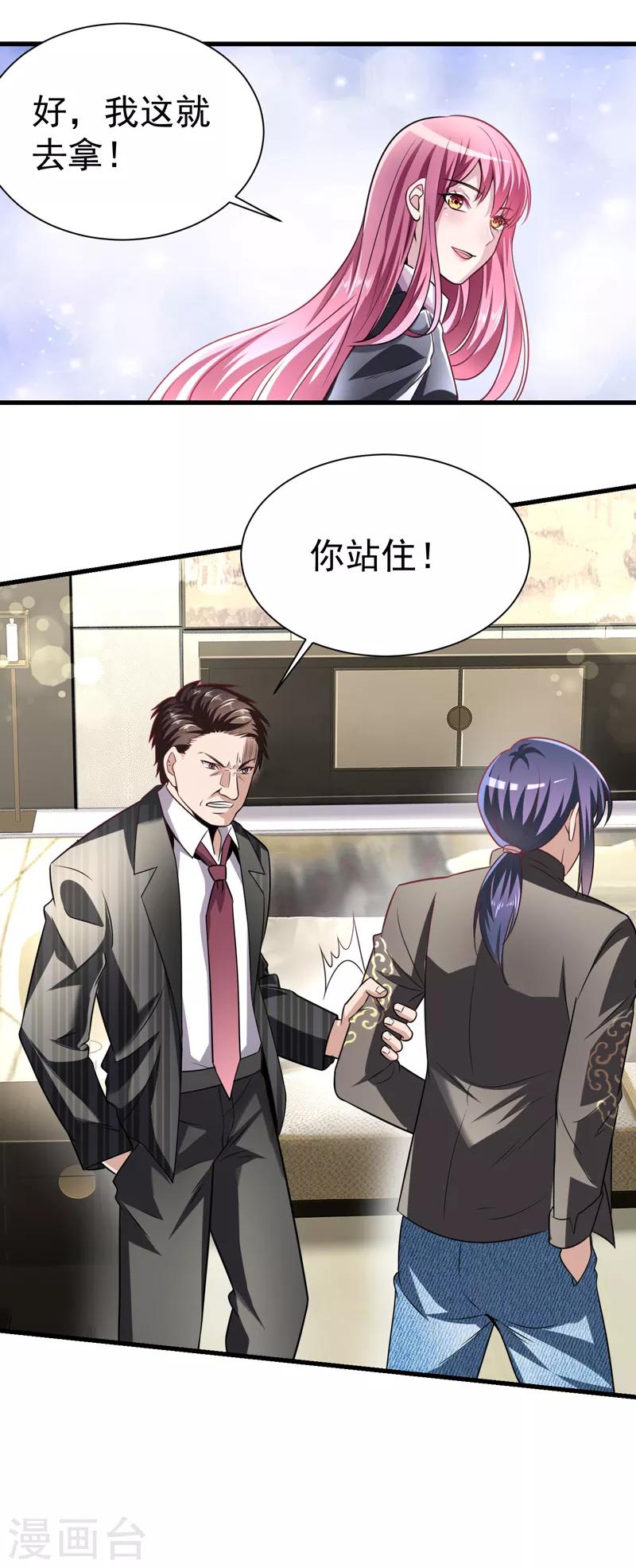 绝品强少漫画,第6话 结下梁子了2图