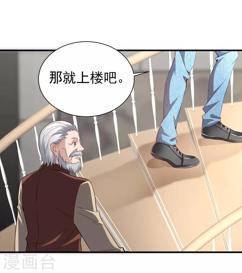 绝品强少漫画,第8话 给神医打下手2图