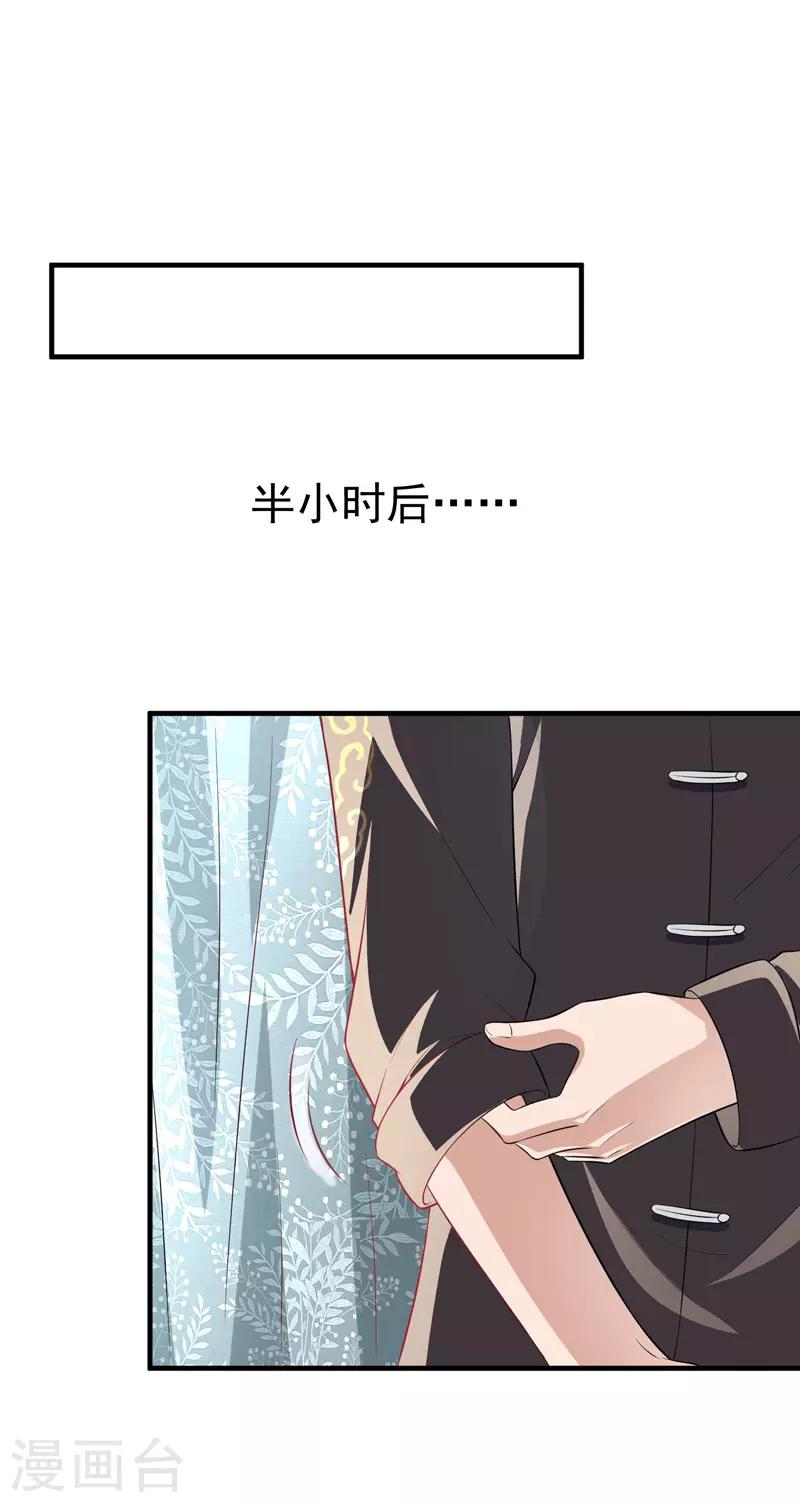 绝品强少漫画,第8话 给神医打下手1图