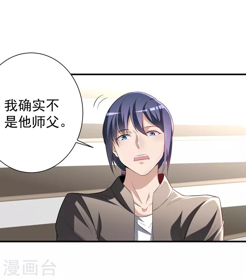 绝品强少漫画,第8话 给神医打下手2图