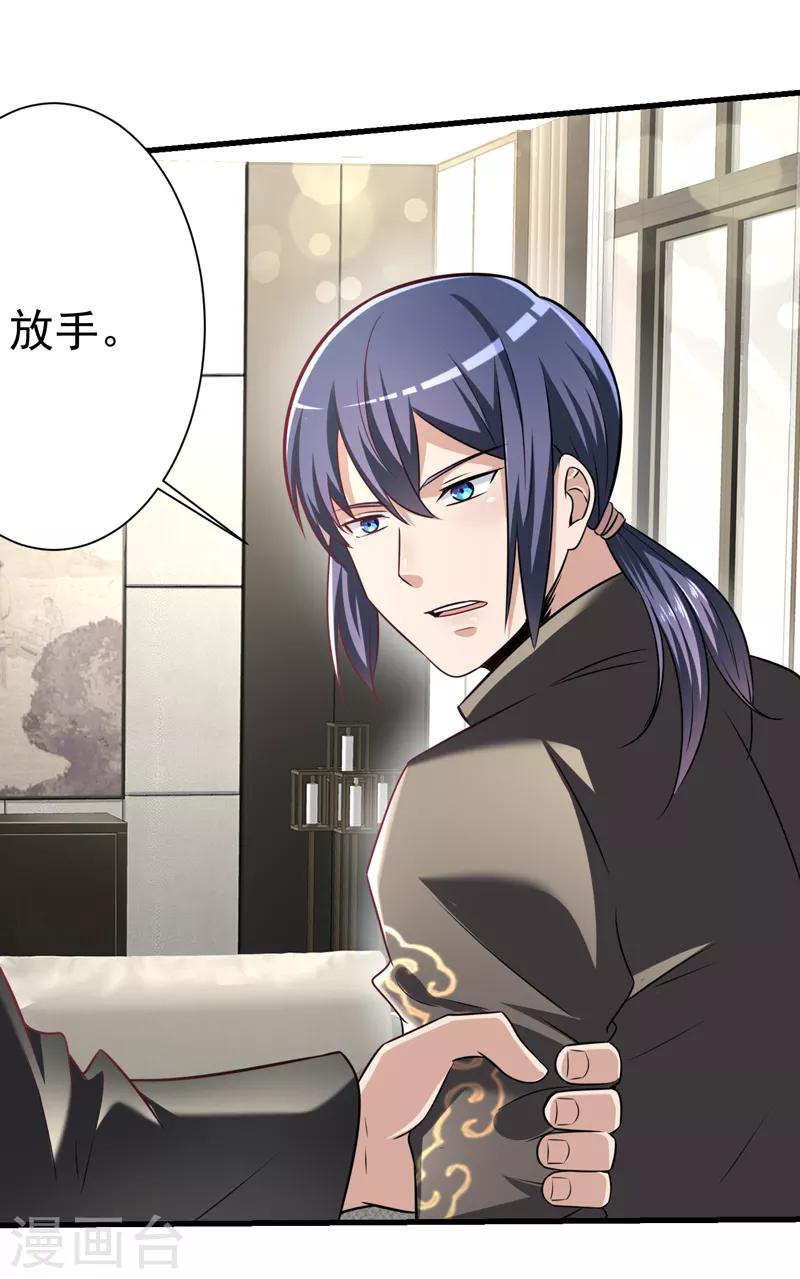 绝品强少漫画,第6话 结下梁子了1图