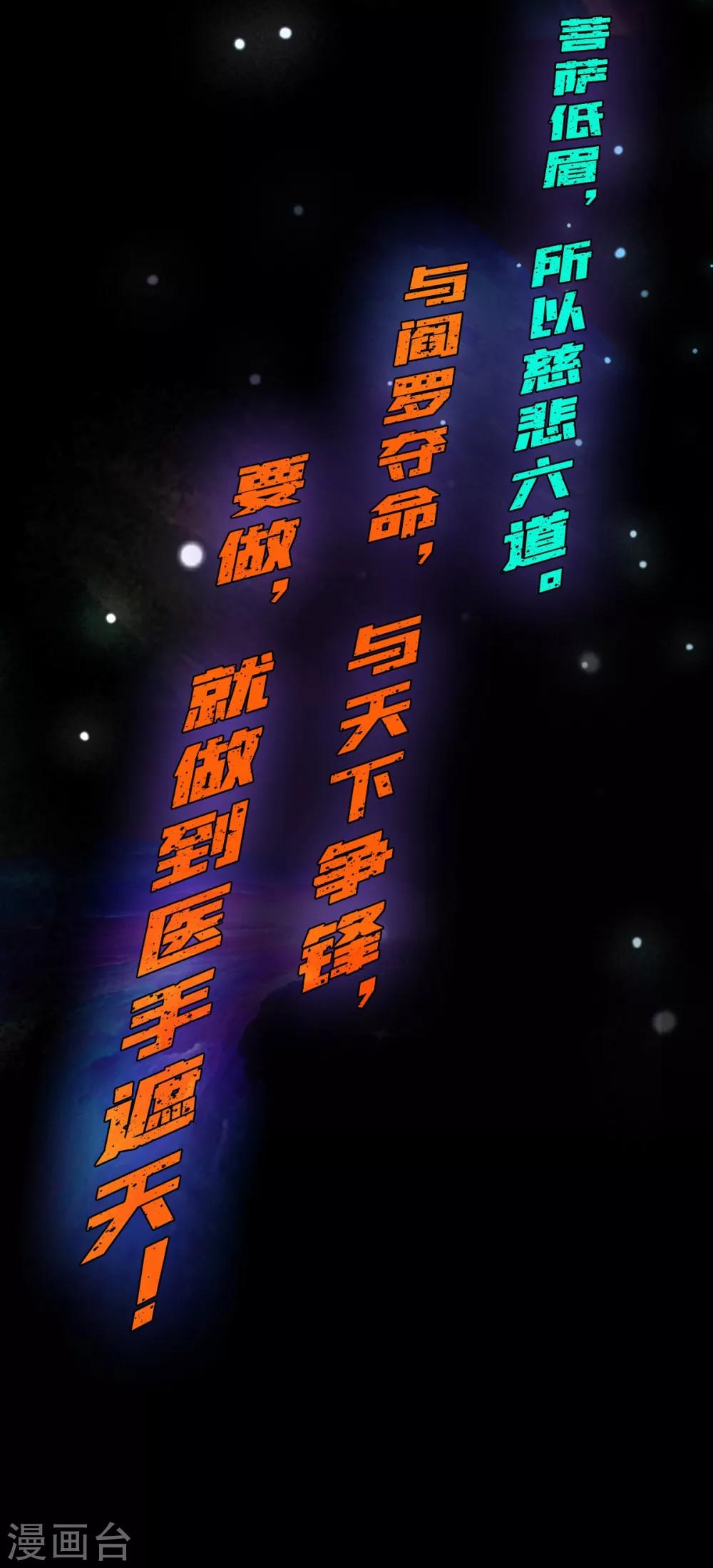 绝品强少漫画,预告2图