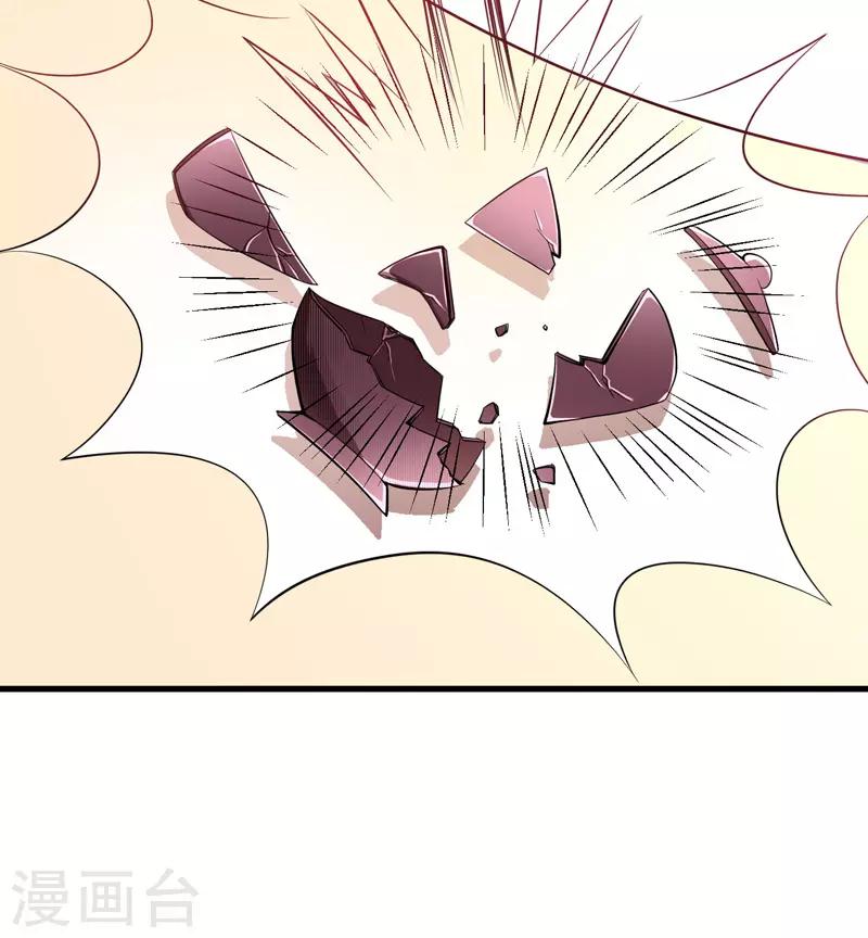 绝品强少漫画,第10话 保镖任务2图