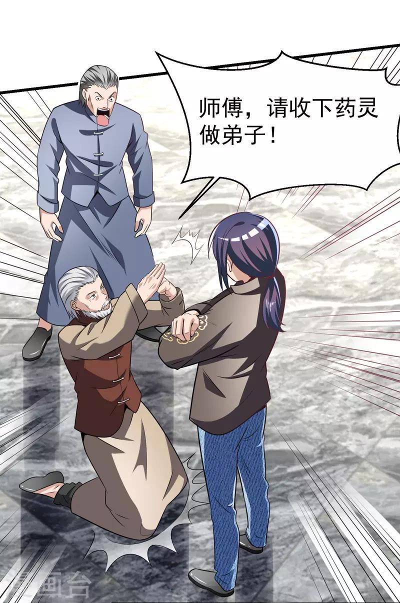 绝品强少漫画,第5话 莫家大少2图