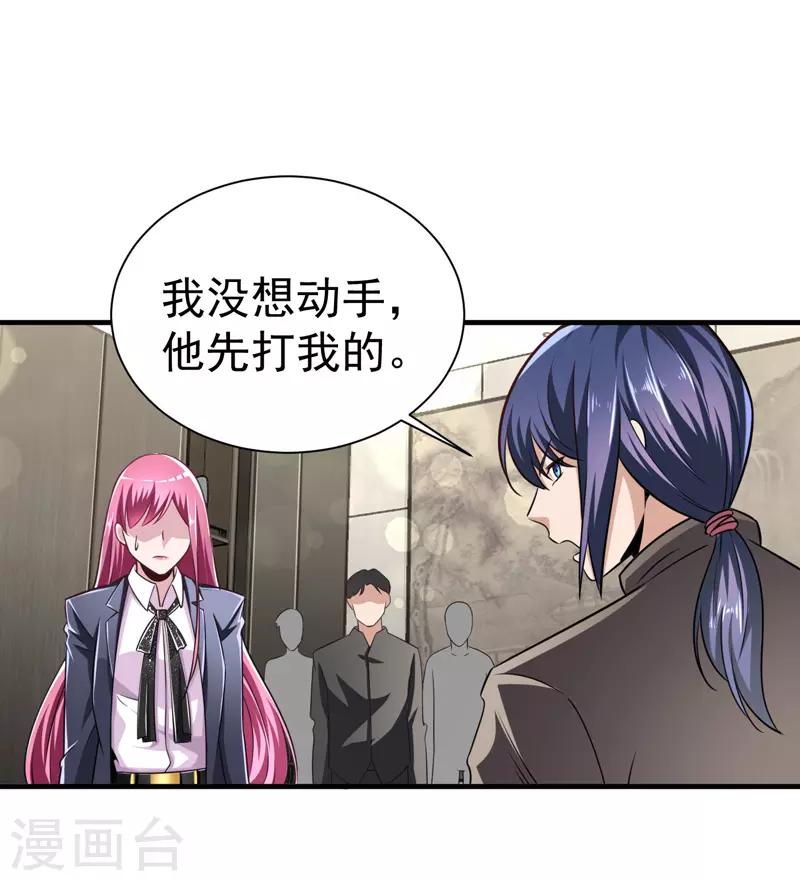 绝品强少漫画,第6话 结下梁子了2图