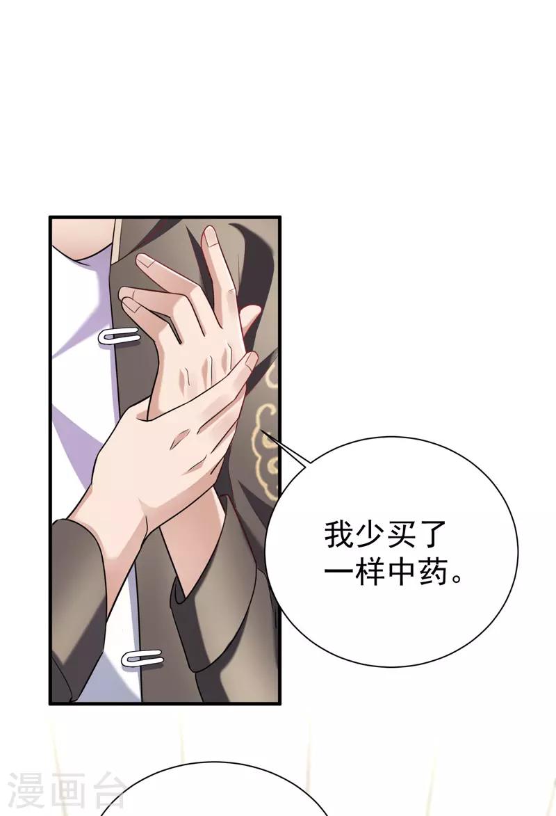 绝品强少漫画,第7话 渡入劲气1图