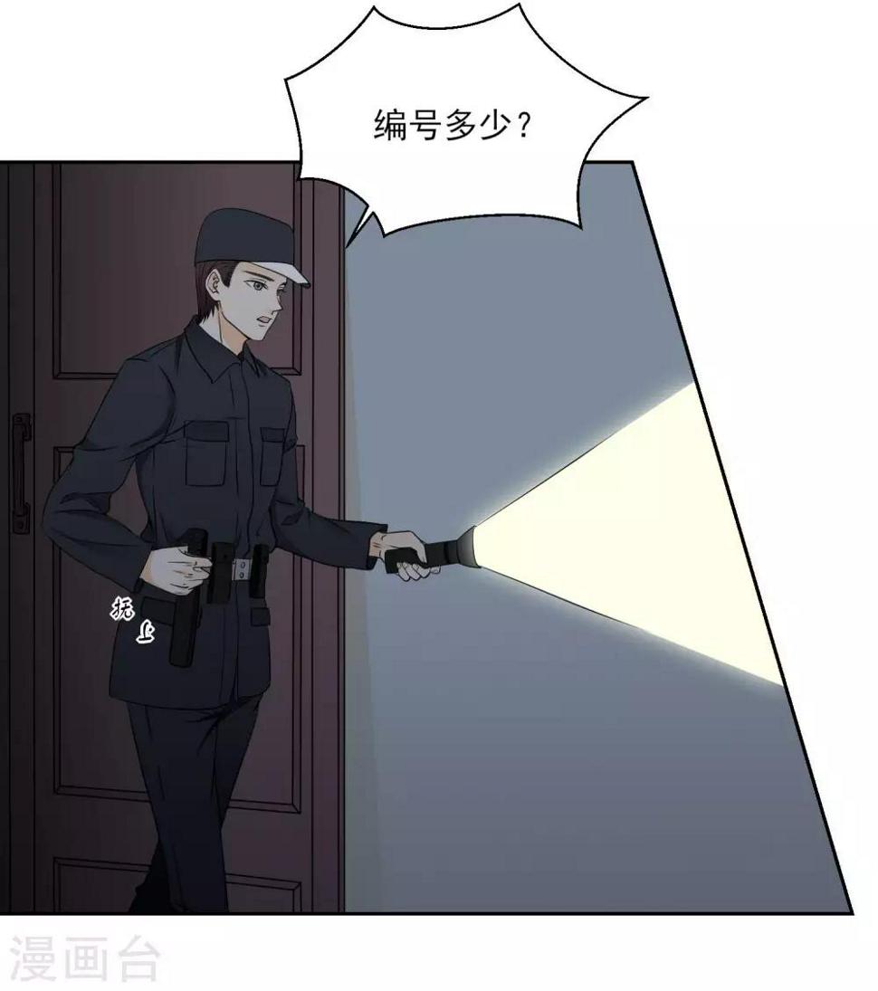 夜钻，王的逃宠漫画,第8话 进错了男人的房间1图