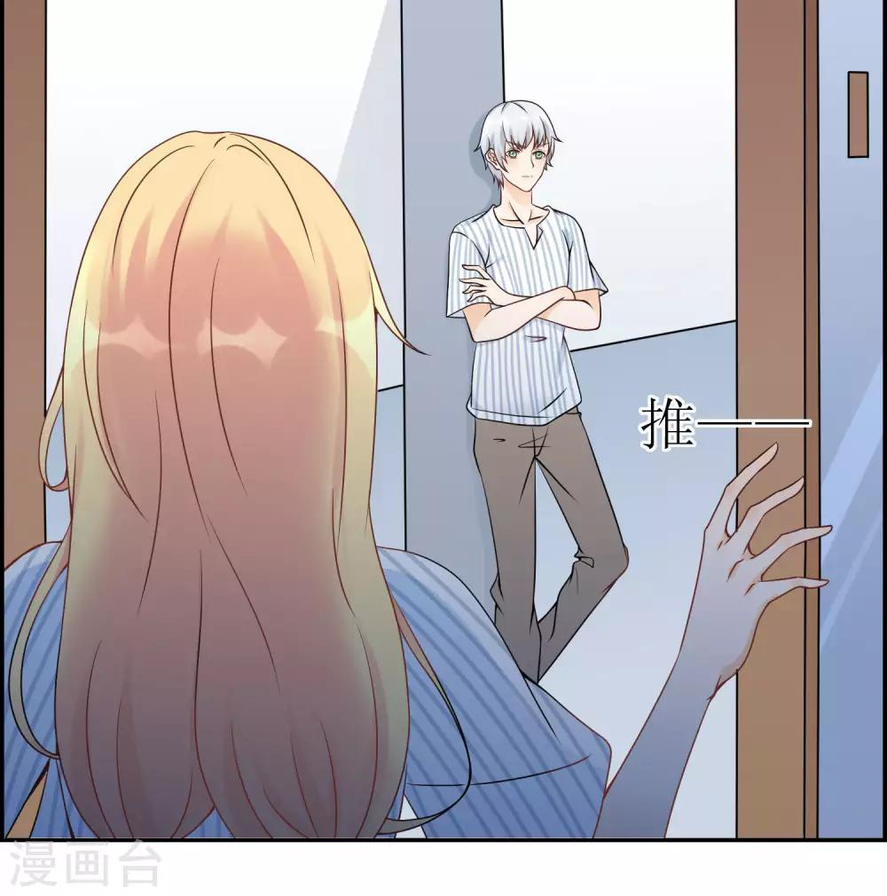 夜钻，王的逃宠漫画,第9话 被遗弃的月主1图