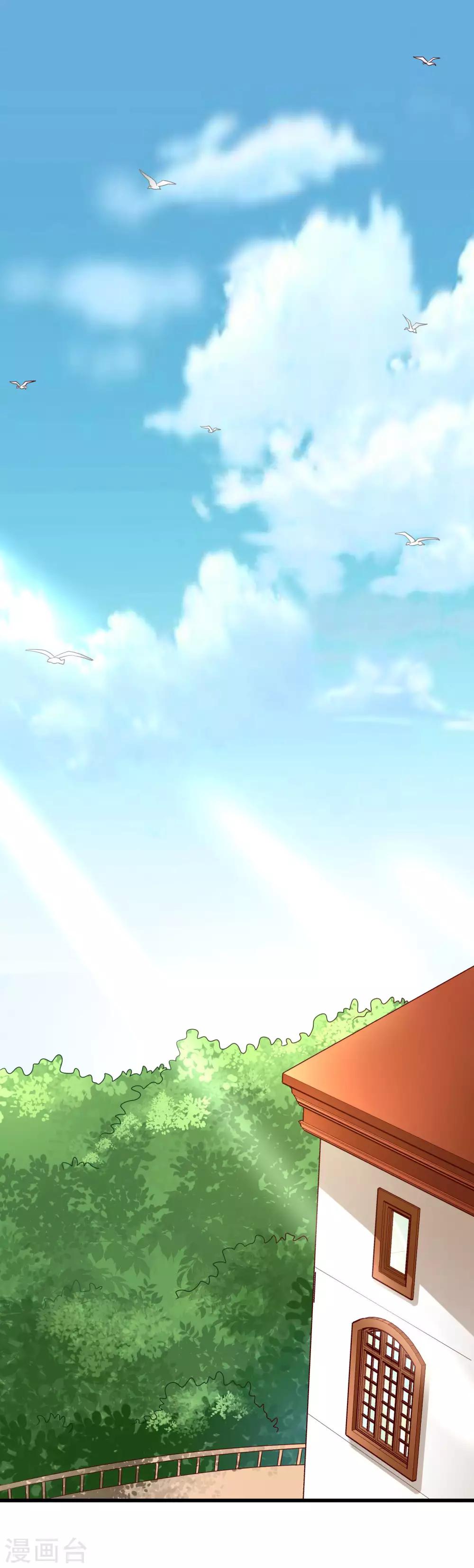 夜钻，王的逃宠漫画,第3话 莫须有的罪名1图