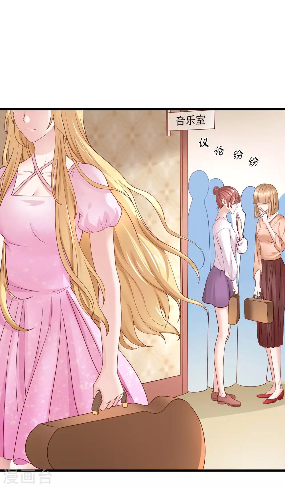 夜钻，王的逃宠漫画,第3话 莫须有的罪名2图