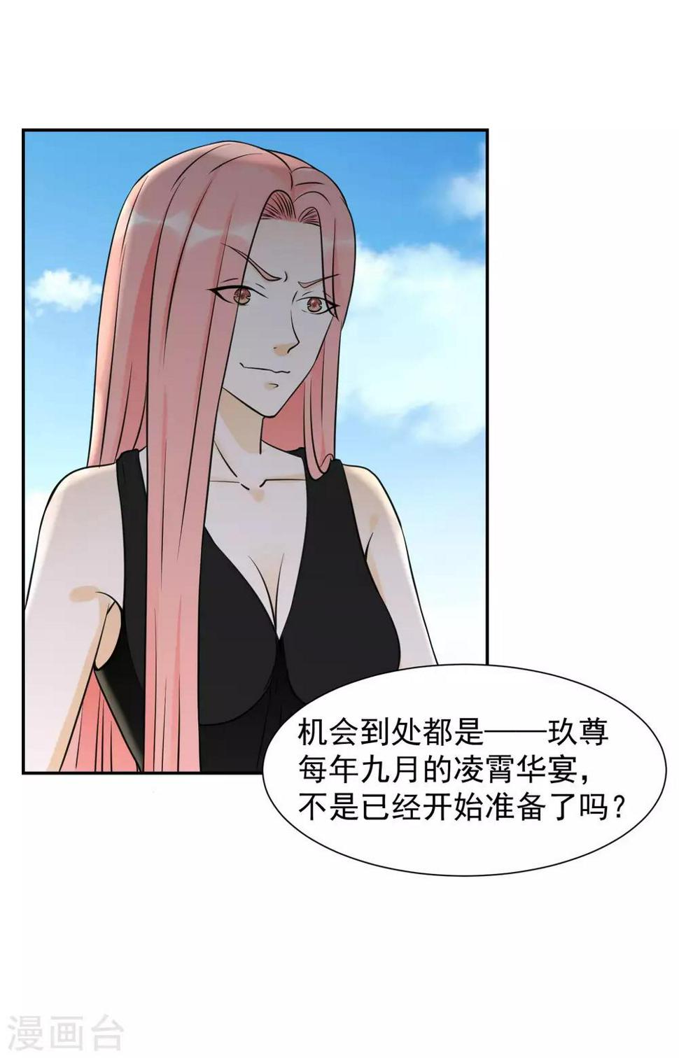 夜钻，王的逃宠漫画,第14话 舞鞋的陷阱2图