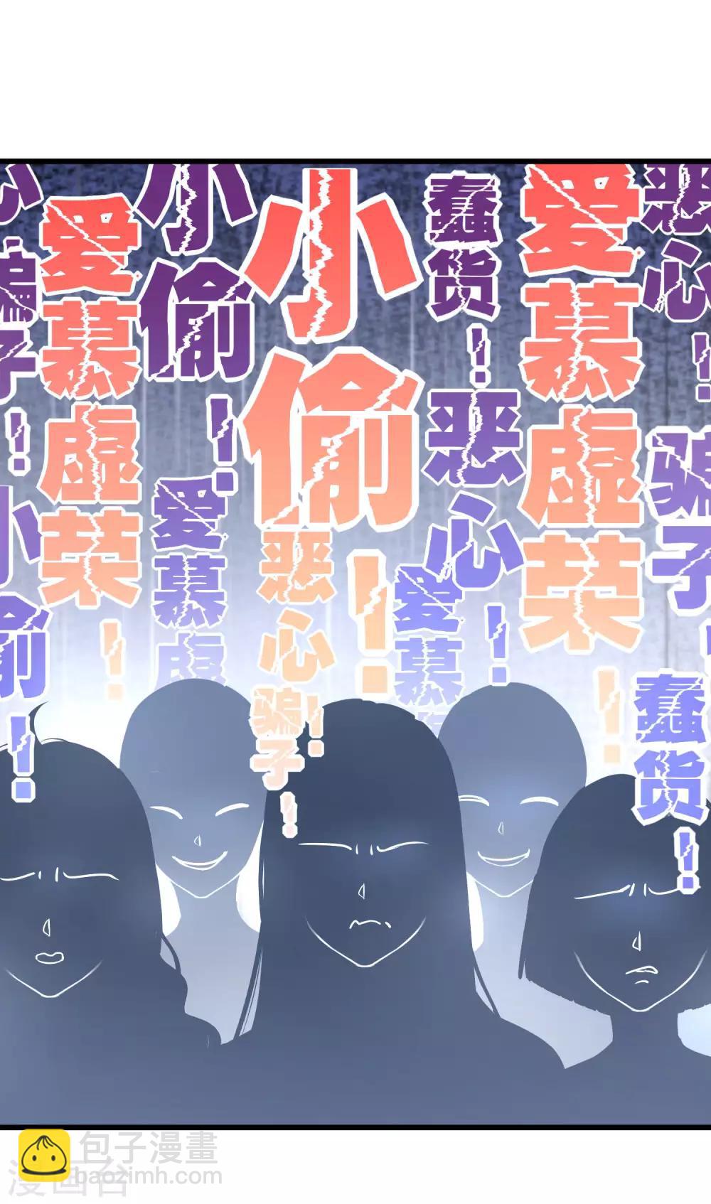 夜钻，王的逃宠漫画,第4话 谁说我没有后台2图
