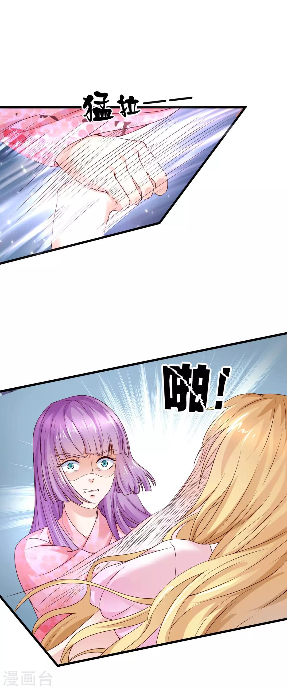 夜钻，王的逃宠漫画,第4话 谁说我没有后台2图