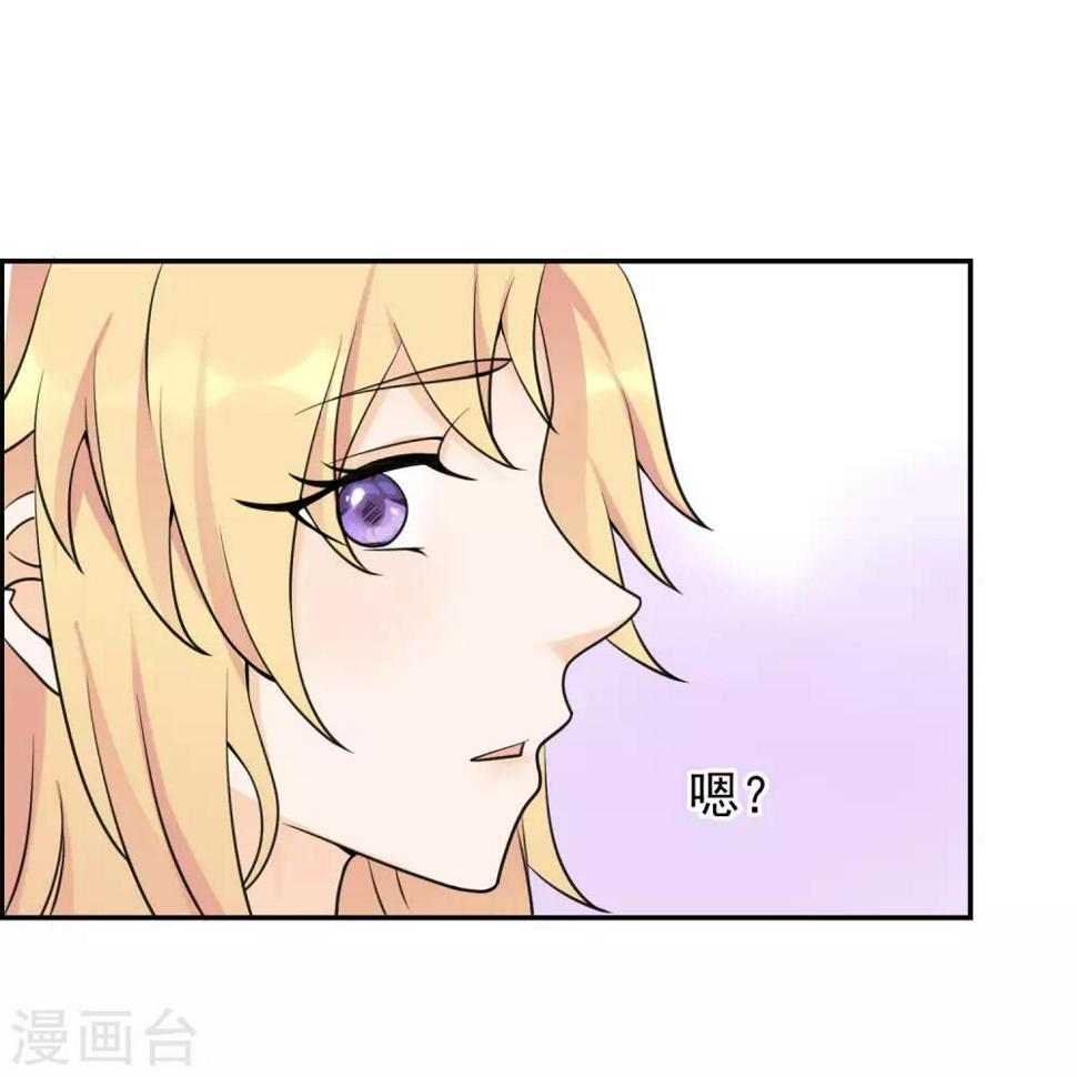 夜钻，王的逃宠漫画,第14话 舞鞋的陷阱2图